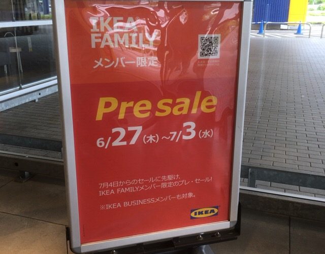 IKEA FAMILYメンバー限定プレセール＠IKEA港北店